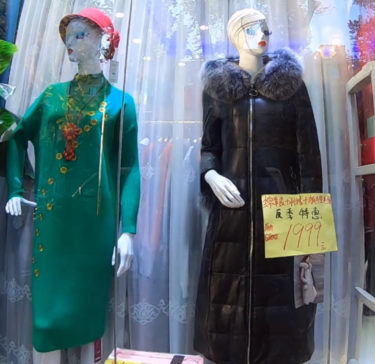 Chinese mannequin